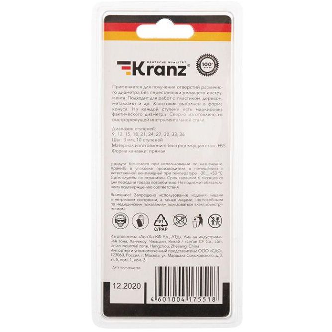 Сверло по металлу ступенчатое 9.0-36.0мм Kranz KR-12-6604