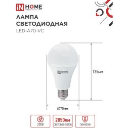 Лампа светодиодная LED-A70-VC 30Вт 230В E27 6500К 2700лм IN HOME 4690612024165