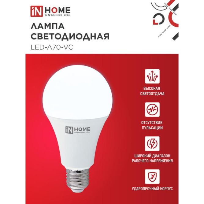 Лампа светодиодная LED-A70-VC 30Вт 230В E27 6500К 2700лм IN HOME 4690612024165