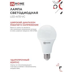 Лампа светодиодная LED-A70-VC 30Вт 230В E27 6500К 2700лм IN HOME 4690612024165