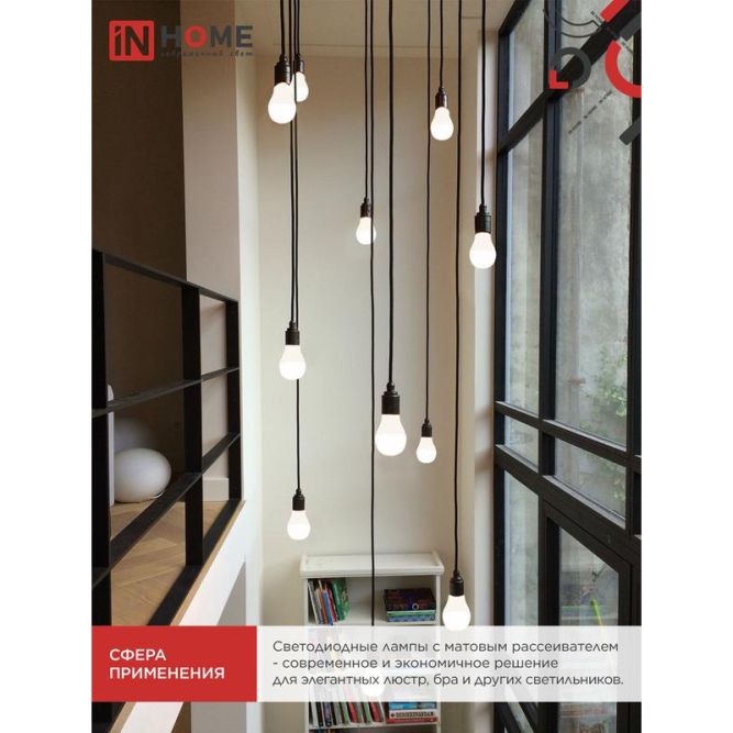 Лампа светодиодная LED-A70-VC 30Вт 230В E27 6500К 2700лм IN HOME 4690612024165