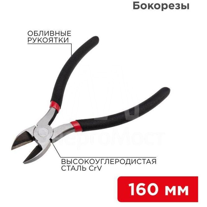 Бокорезы 160мм обливные рукоятки Rexant 12-4614-1