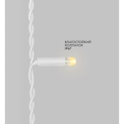 Гирлянда светодиодная &amp;quot;Айсикл&amp;quot; (бахрома) 4х0.6м 128LED тепл. бел. 10Вт 230В IP67 провод каучук бел. (нужен шнур питания 315-001) Neon-Night 255-206