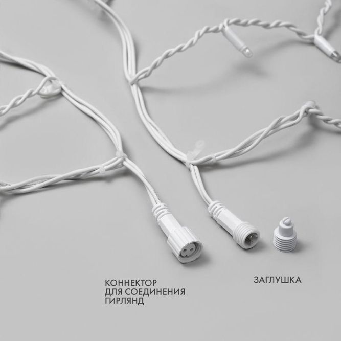 Гирлянда светодиодная &amp;quot;Айсикл&amp;quot; (бахрома) 4х0.6м 128LED тепл. бел. 10Вт 230В IP67 провод каучук бел. (нужен шнур питания 315-001) Neon-Night 255-206