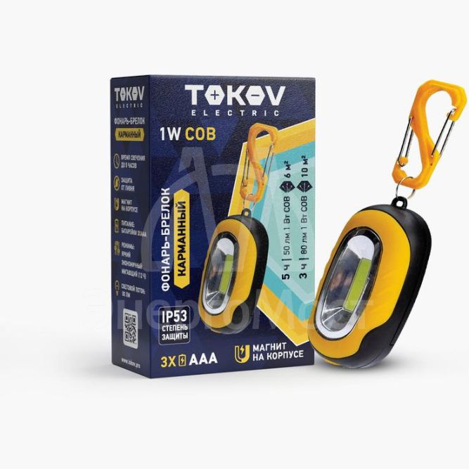 Фонарь-брелок на батарейках АААх3 TOKOV ELECTRIC TKE-BF-B-02