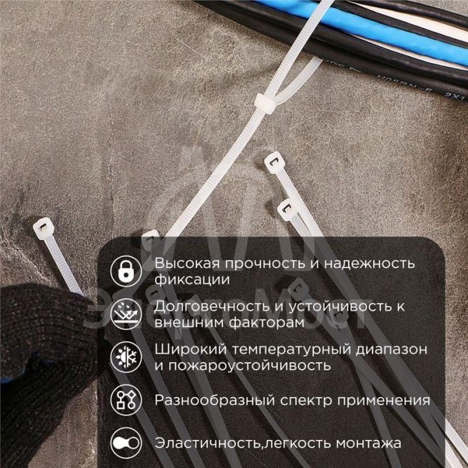 Хомут кабельный 4.8х300 тройной замок нейл. бел. (уп.100шт) Rexant 67-1301