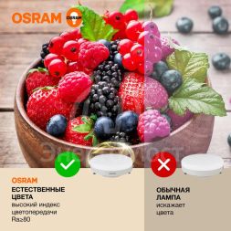 Лампа светодиодная LED Value LVGX5360 8SW/830 230В GX53 10х1 RU OSRAM 4058075582248