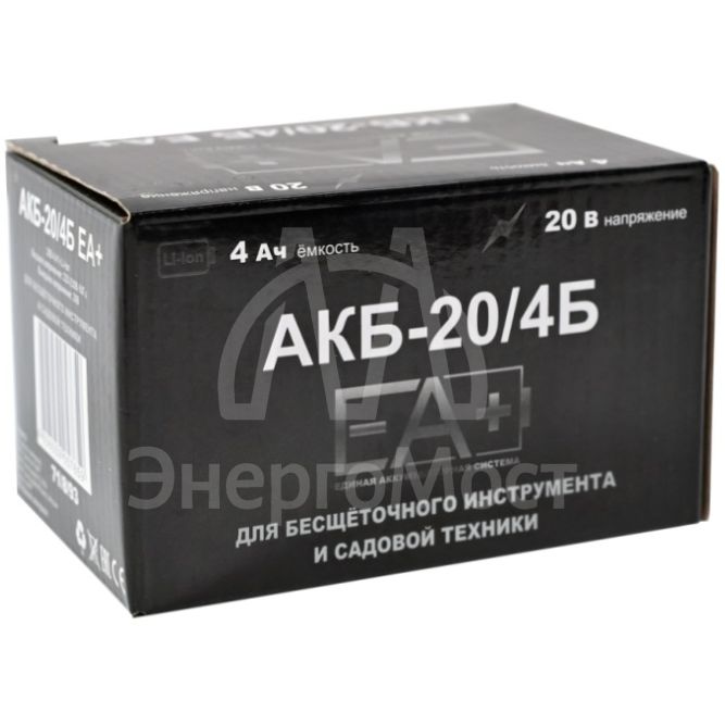 Аккумулятор АКБ-20/4Б EA+ для бесщёточного инструмента и садовой техники
