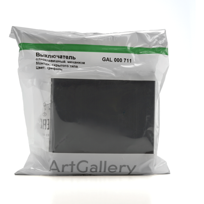 Выключатель 1-кл. ArtGallery (сх. 1) 10AX грифель SE GAL000711