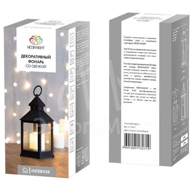 Фонарь декоративный со свечкой черн. корпус 10.5х10.5х24см тепл. бел. Neon-Night 513-051