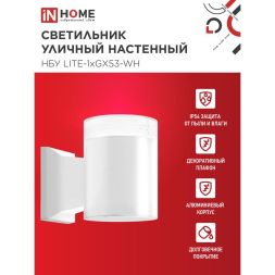 Светильник LITE-1хGX53-WH IP65 под лампу 1хGX53 НБУ уличный настенный односторонний алюм. бел. IN HOME 4690612051826
