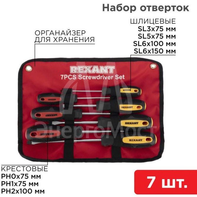 Набор отверток 7 предметов (крестовые и шлицевые) Rexant 12-4703