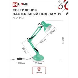 Светильник настольный СНО 15М 60Вт E27 230В под лампу на основании мятн. (кор.) IN HOME 4690612035864