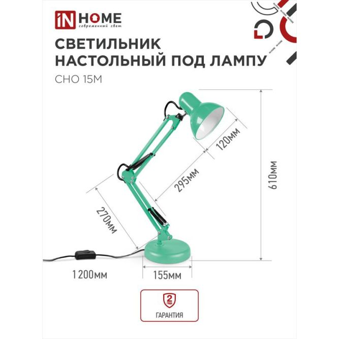 Светильник настольный СНО 15М 60Вт E27 230В под лампу на основании мятн. (кор.) IN HOME 4690612035864