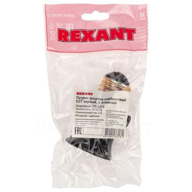 Патрон-розетка E27 карболитовый черн. с этикеткой Rexant 11-8855