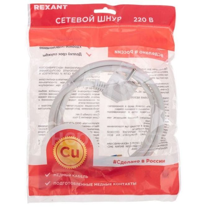 Шнур электрический с угловой вилкой 16А 3500Вт ПВС 3х1.5кв.мм 5м бел. Rexant 11-1329