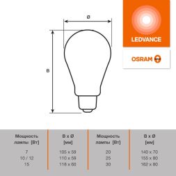 Лампа светодиодная LED G4 Value LVCLA100 12W/927 CRI95 12Вт 2700К 1200лм грушевидная матов. E27 170-250В OSRAM 4058075578975