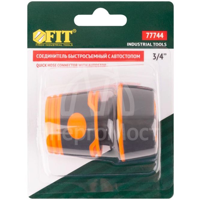 Соединитель двухкомпонентный с автостопом 3/4дюйм FIT 77744