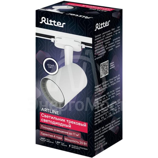 Светильник трековый светодиодный ARTLINE поворотный 75х75х115мм 20В 1700Лм 4000К 230В алюм. 9кв.м бел. Ritter 59733 3