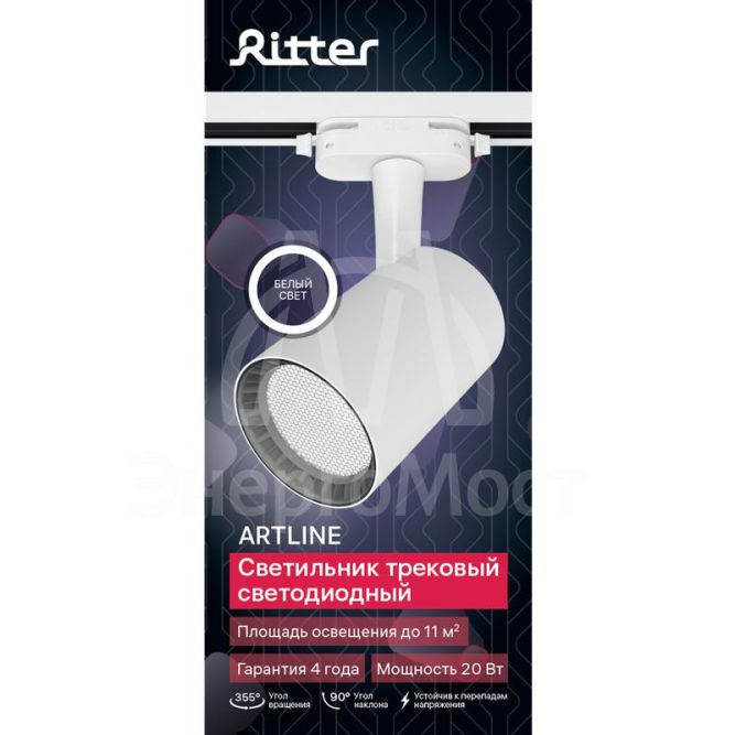 Светильник трековый светодиодный ARTLINE поворотный 75х75х115мм 20В 1700Лм 4000К 230В алюм. 9кв.м бел. Ritter 59733 3