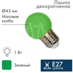 Лампа светодиодная 1Вт 5LED Шар d45 E27 зел. Neon-Night 405-114