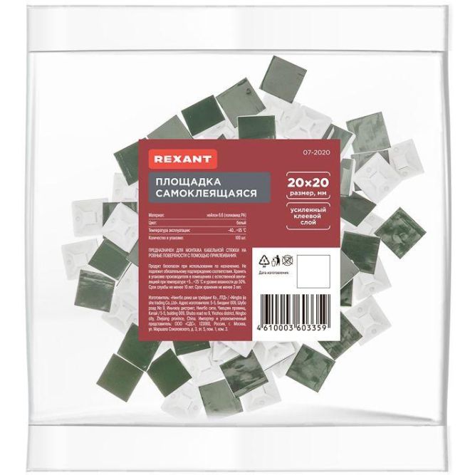Площадка самоклеящаяся 20х20мм бел. (уп.100шт) Rexant 07-2020