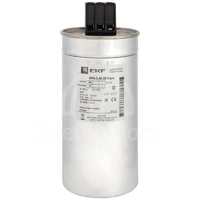 Конденсатор косинусный КПС-0.4-30-3 PRO EKF kps-0.4-30-3-pro