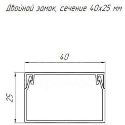 Кабель-канал 40х25 L2000 с двойн. замком бел. Промрукав PR.0540251