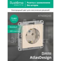 Механизм розетки 1-м СП AtlasDesign 16А с заземл. беж. SchE ATN000243