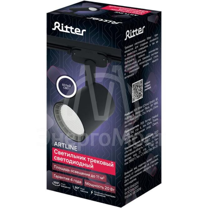 Светильник трековый светодиодный ARTLINE поворотный 75х75х115мм 20Вт 1700Лм 4000К 230В алюм. 9кв.м черн. Ritter 59735 7