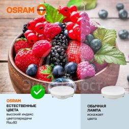 Лампа светодиодная LED Value LVGX5360 8SW/865 230В GX53 10х1 RU OSRAM 4058075582309