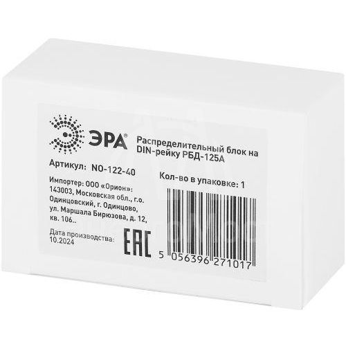 Блок распределительный на DIN-рейку NO-122-40 РБД-125А Эра Б0051114