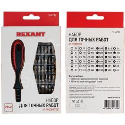 Набор отверток для точечных работ (37 предметов) REXANT 12-4702