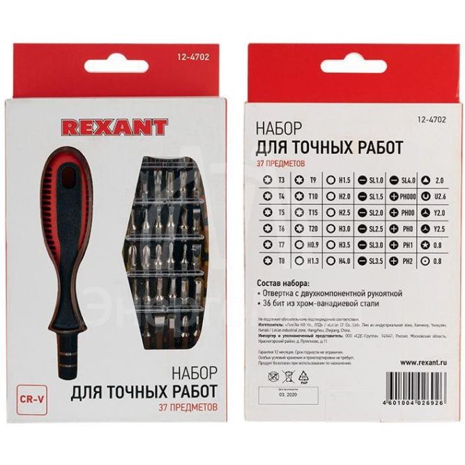 Набор отверток для точечных работ (37 предметов) REXANT 12-4702