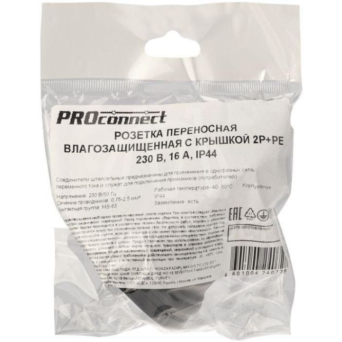 Розетка переносная влагозащ. с крышкой 16А IP44 230В 2P+PE каучук PROCONNECT 111-004-4