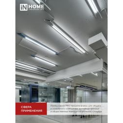 Лампа светодиодная LED-T8-М-PRO 20Вт 230В G13 4000К 1620лм 1200мм мат. IN HOME 4690612030975