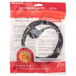 Шнур электрический с угловой вилкой 10А 2500Вт ПВС 3х1.0кв.мм 1.5м черн. Rexant 11-1318