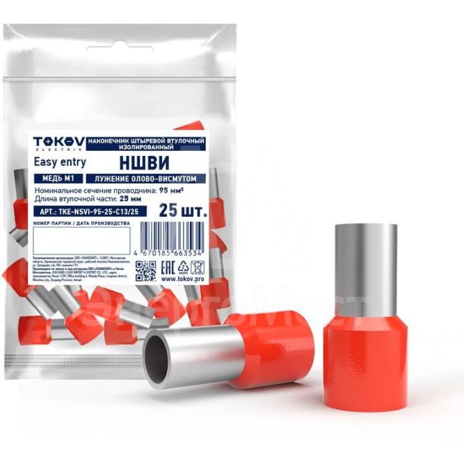 Наконечник штыревой втулочный изолированный НШВИ 95-25 TOKOV ELECTRIC TKE-NSVI-95-25-C13/25