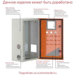 Корпус навесной ST 800х600х250мм IP66 с монтажн. платой без фланца DKC R5ST0869-F