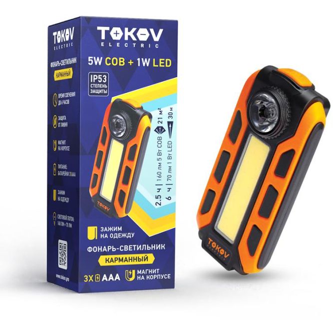 Фонарь-брелок на батарейках TKE-BF-B-03 АААх3 оранж.-черн. TOKOV ELECTRIC TKE-BF-B-03