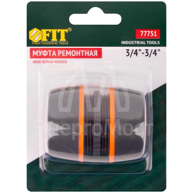 Муфта ремонтная двухкомпонентная 3/4дюйм FIT 77751