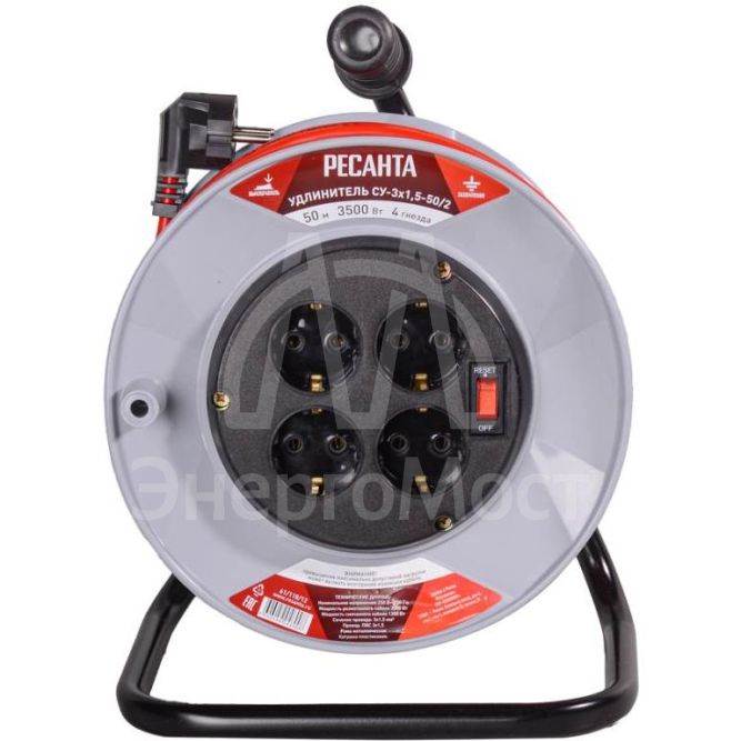 Удлинитель силовой на катушке Ресанта СУ-3х1,5-50/2 (с выкл., 4 розетки)