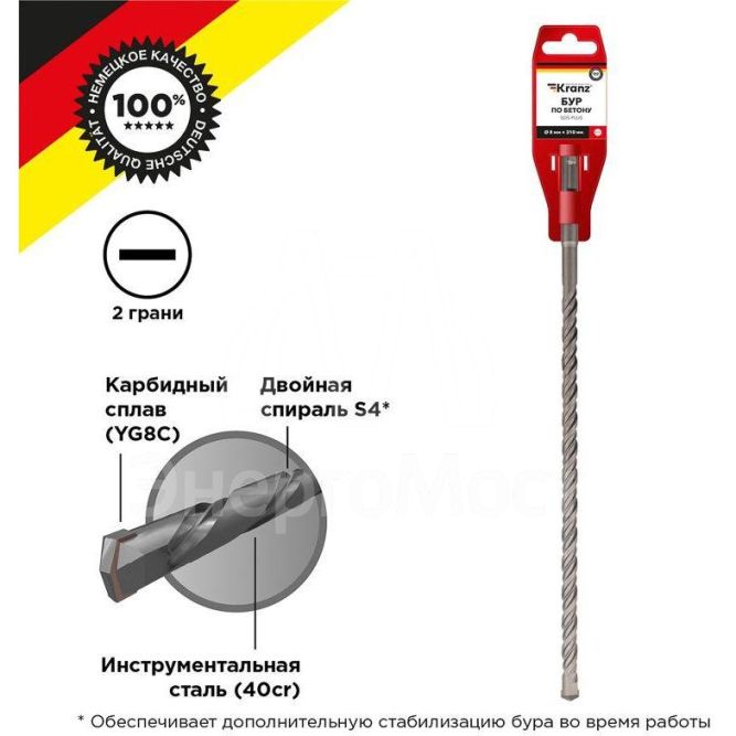 Бур по бетону 8х300мм SDS PLUS Kranz KR-91-0025