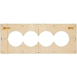 Шаблон для подрозетников c 4 отв. d72мм Expert EKF sh-d72-4