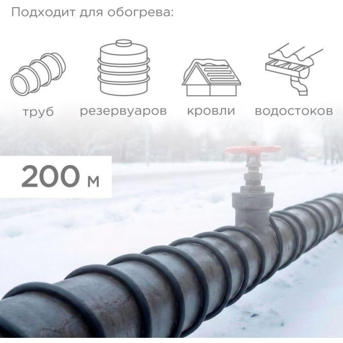 Кабель греющий саморег. для труб водостоков крыш 40КНС 2ЛП-ЭЛ-65/85 40Вт/м UV 200м экранированный Rexant 51-0255