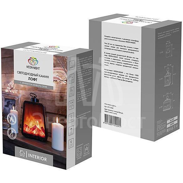 Камин светодиодный &amp;quot;Лофт&amp;quot; с эффектом живого огня 17х10х24.5см 3хС (не в комплекте) Neon-Night 511-034