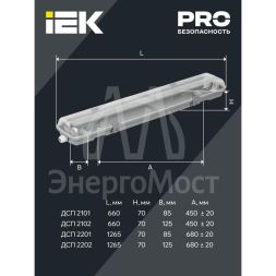 Светильник ДСП 2101 под LED лампу 1хT8 600мм IP65 IEK LDSP0-2101-1X060-K01