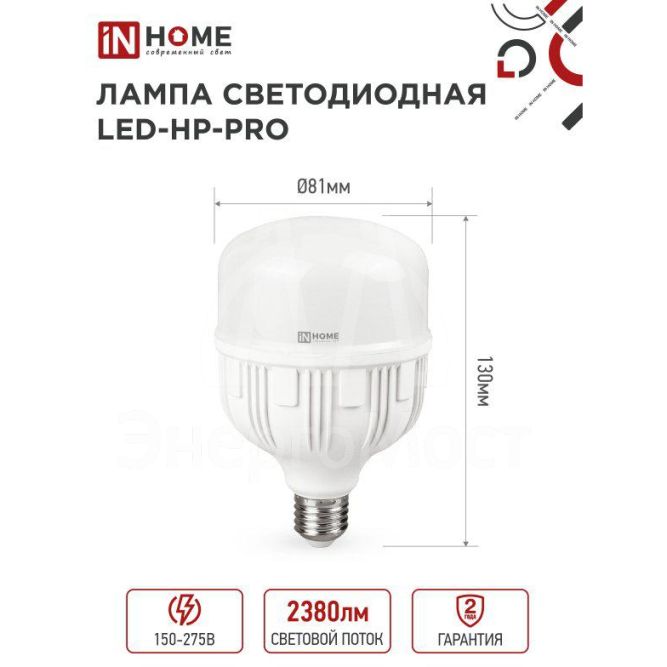 Лампа светодиодная LED-HP-PRO 100Вт 230В E27 Е40 6500К 9500лм с адаптером E40 IN HOME 4690612035697