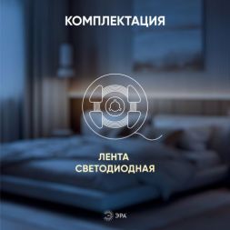 Лента светодиодная LRCOB-352-8 12Вт/м 24В 2700К 8мм 5м бел. Эра Б0053962