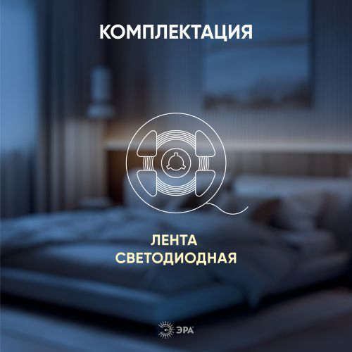 Лента светодиодная LRCOB-352-8 12Вт/м 24В 2700К 8мм 5м бел. Эра Б0053962